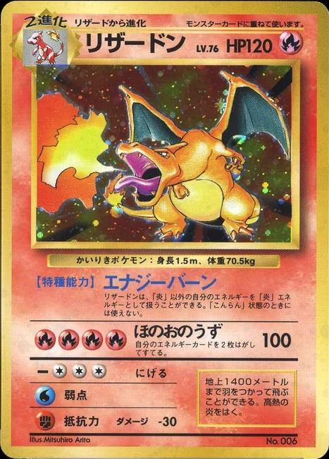 first edition japanese pokemon cards 043/193}Chien-Pao (Energy Mirror) japanese pokemon cards 1st edition